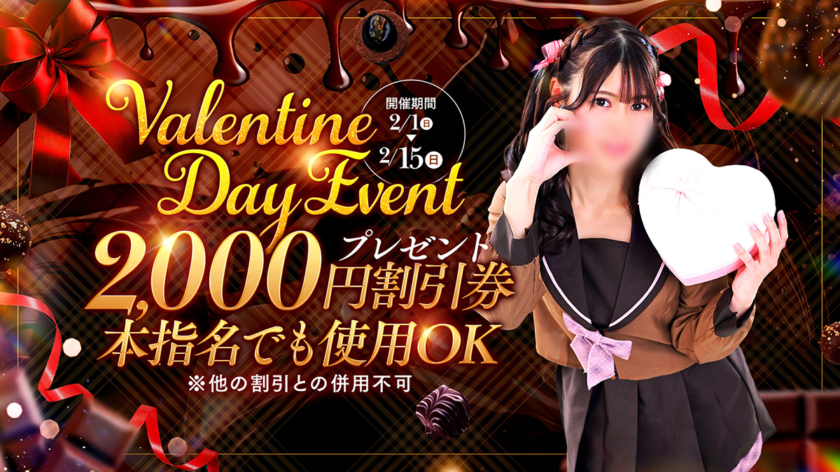 西川口激安ソープランド First Ladyバレンタイン