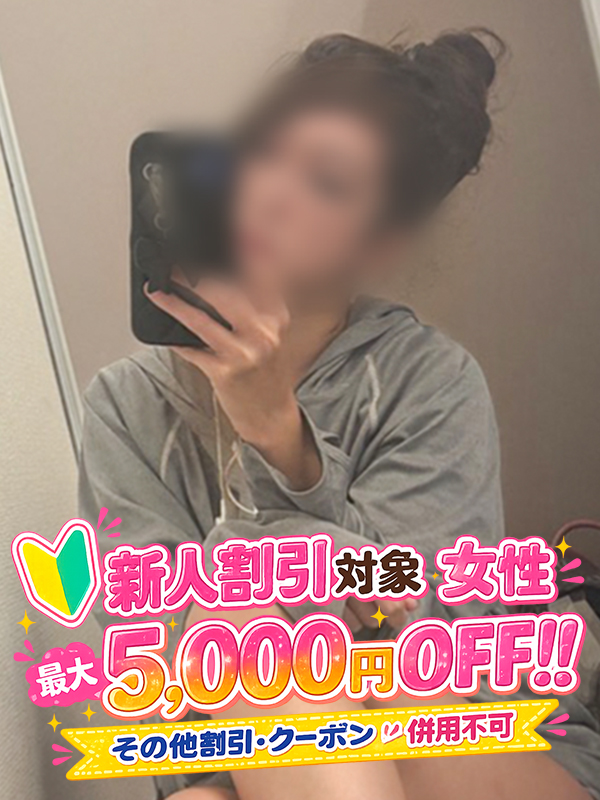 西川口ソープ　ユナ