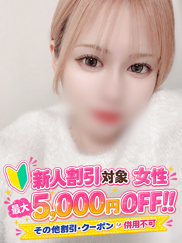 西川口ソープ　エナ