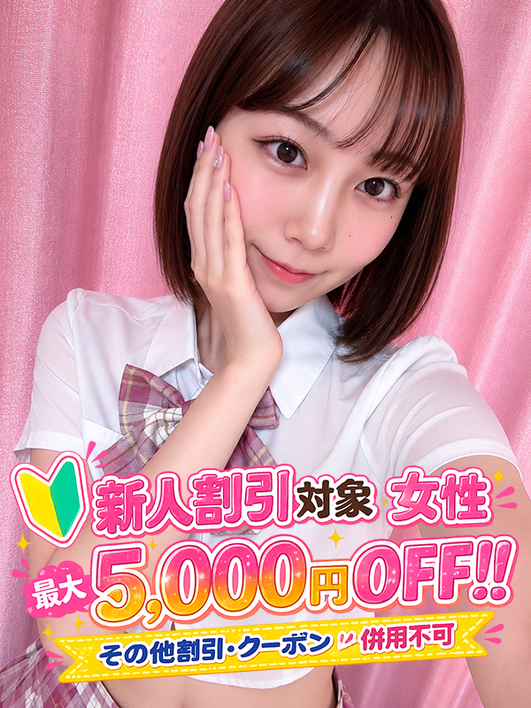 西川口ソープ　リノ
