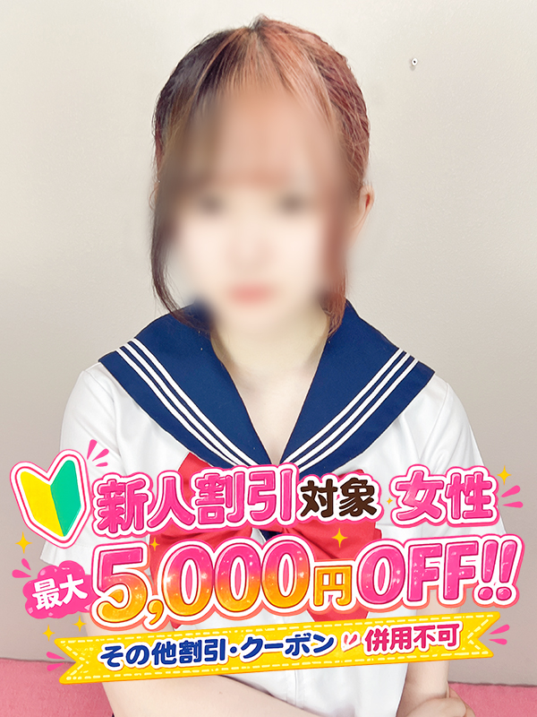 西川口ソープ　ミウ