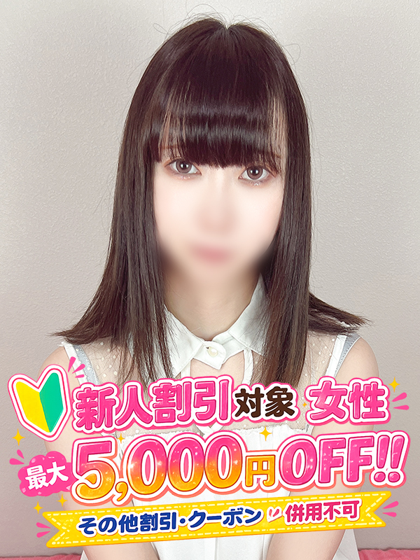 西川口ソープ　レイナ