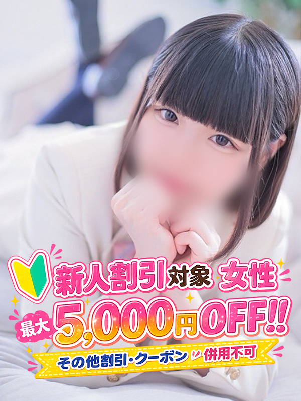 オト(24歳)