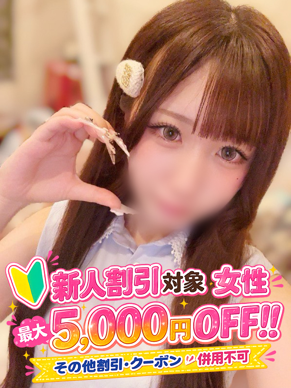 ネム(18歳)