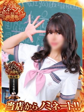 西川口激安ソープランド First Lady スズ